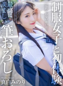 スレンダー黒髪美少女の優しい筆おろし♡